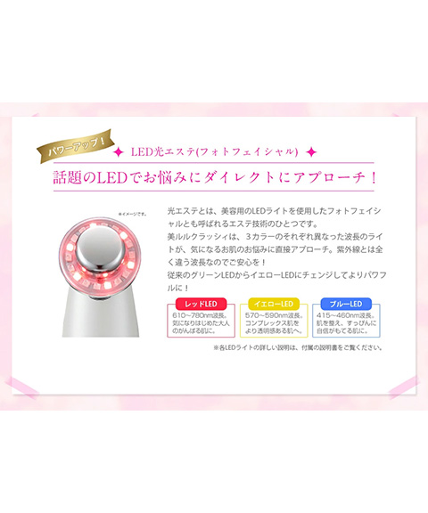 美るるクラッシー