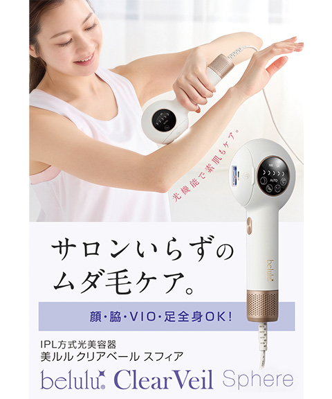 美るるスフィア