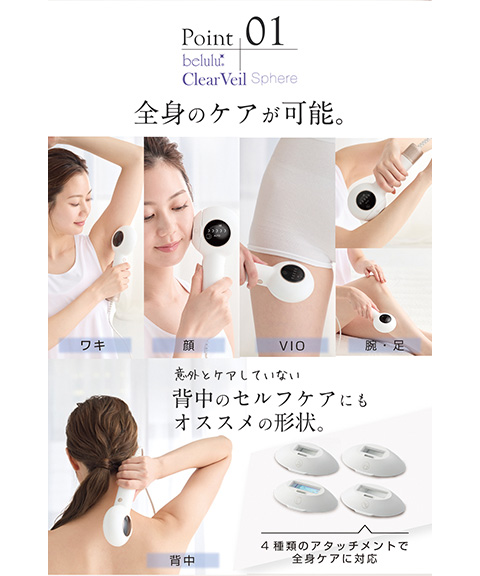 美るるスフィア