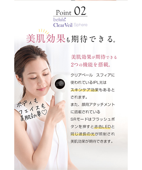 美るるスフィア