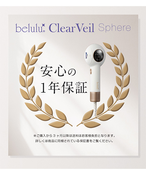 美るるスフィア