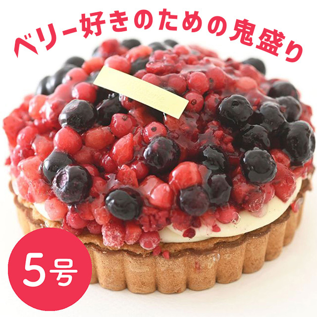 鬼盛りミックスベリー