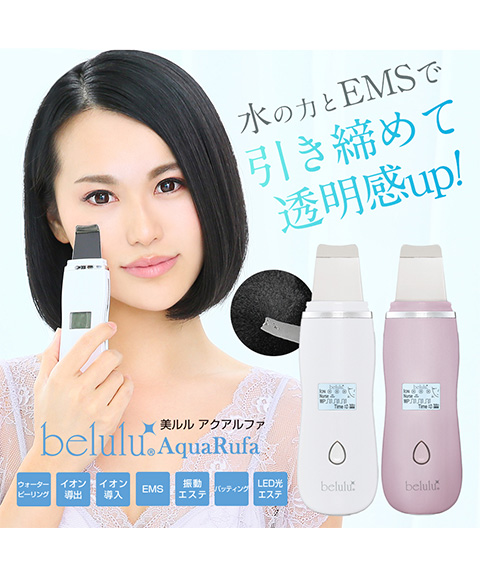 美るるアクアルファ