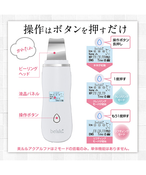 美るるアクアルファ