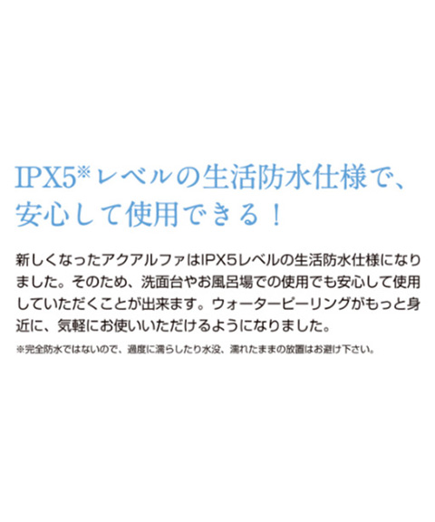 美るるアクアルファ