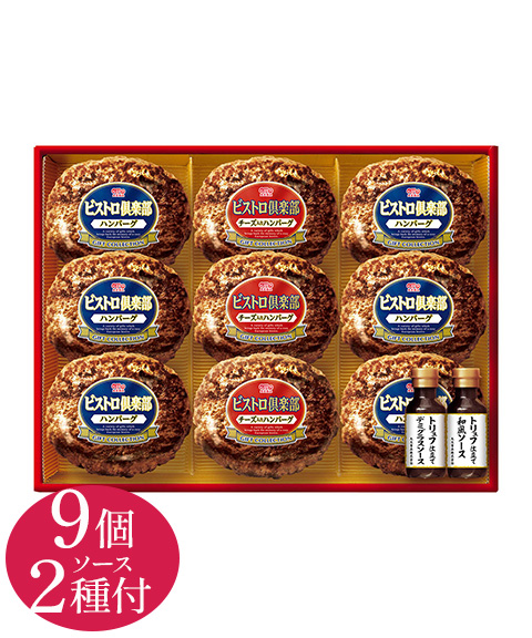 丸大食品 ビストロ倶楽部鉄板焼きハンバーグセット