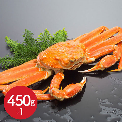 【送料無料】ボイルずわいがに姿 450g×1杯