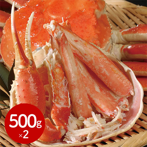 【送料無料】ボイルずわいがに姿 500g×2杯