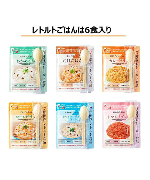 キングジム 災害備蓄セット2