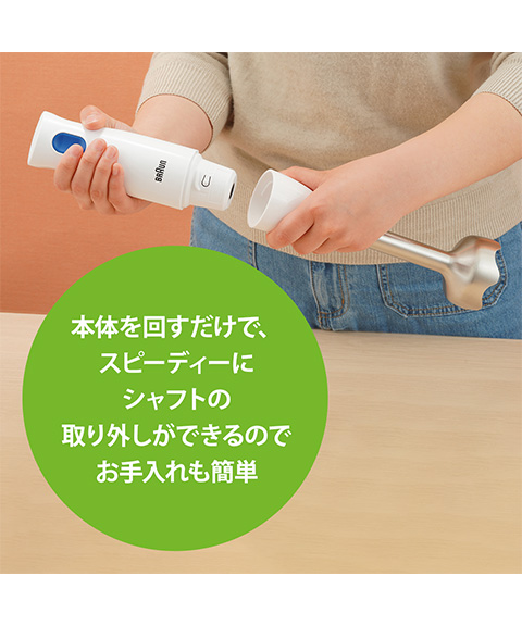 ブラウン マルチクイック 1 ハンドブレンダー