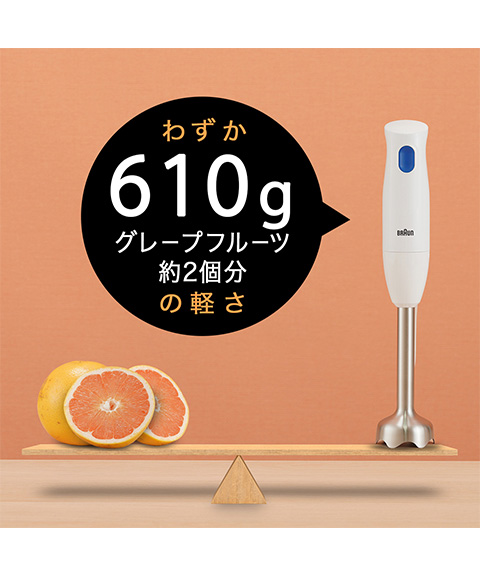 ブラウン マルチクイック 1 ハンドブレンダー