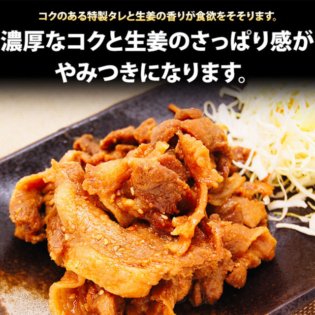 豚のしょうが焼き