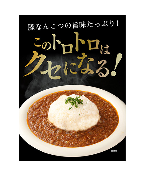 豚なんこつキーマカレー 3袋