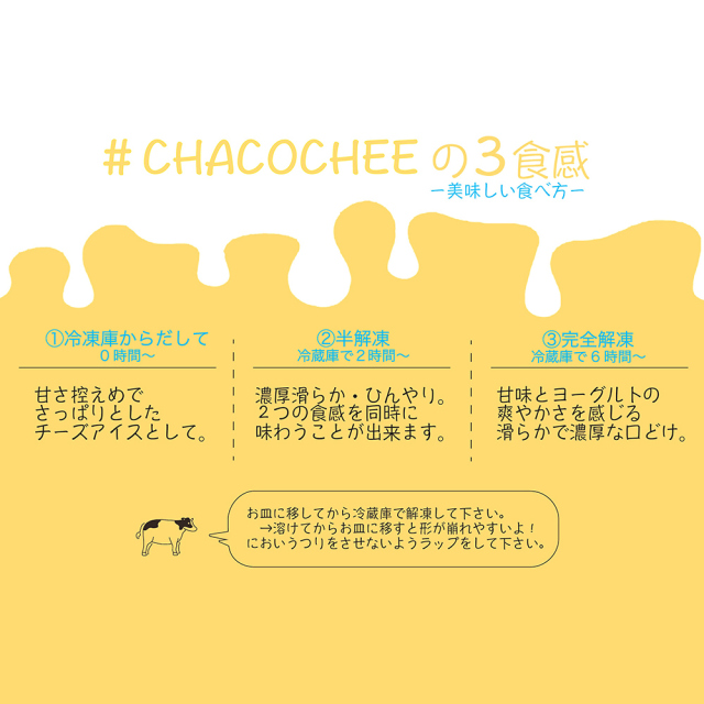 #CHACOCHEEプレーン / 冷凍 送料無料 ギフト チーズケーキ 北海道