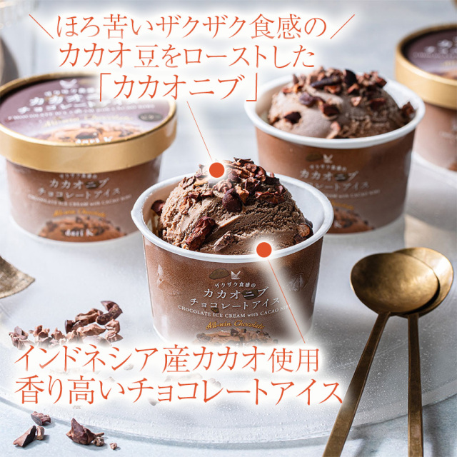 カカオニブチョコレート