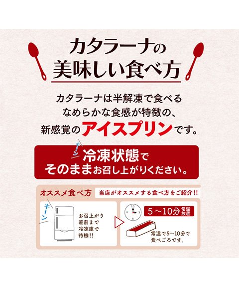 カタラーナ