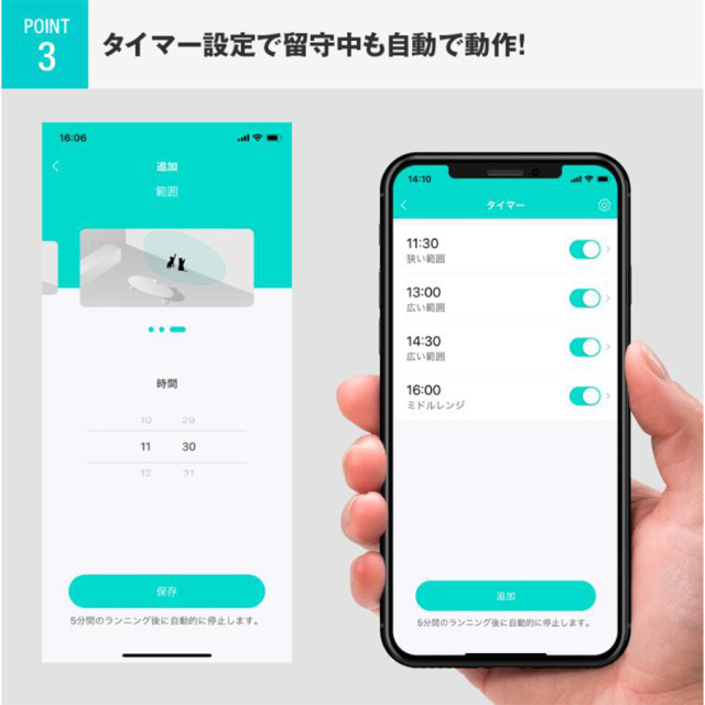 留守番ネコ