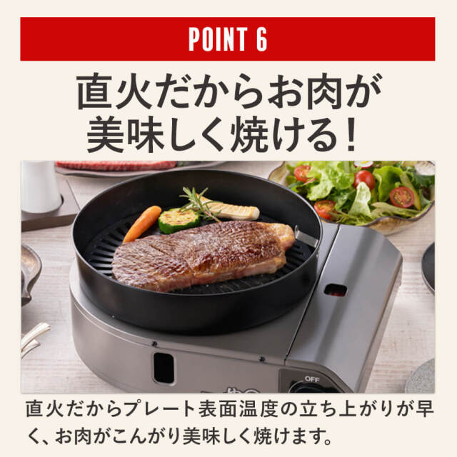 カセットガス スモークレス焼肉グリル “やきまるスリム”