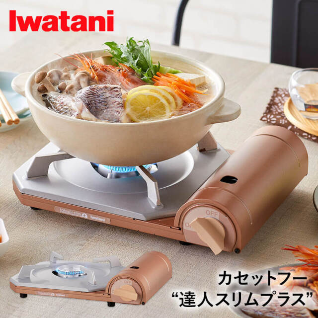 カセットフー 達人スリムプラス