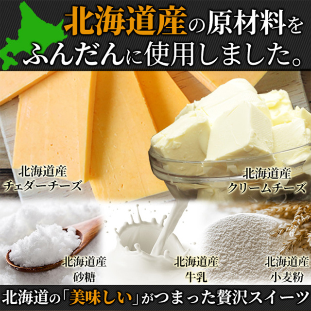 チーズケーキブリュレ2本セット