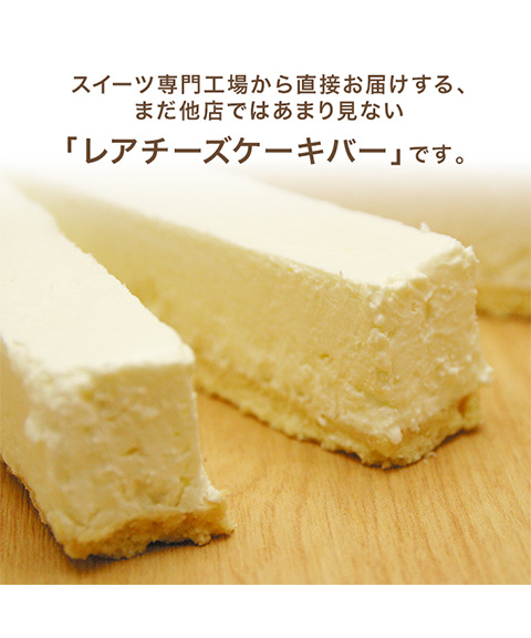 訳ありチーズケーキ
