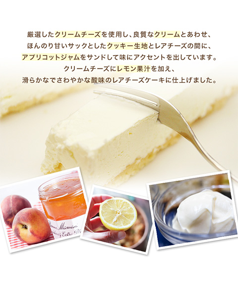 訳ありチーズケーキ