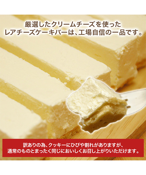 訳ありチーズケーキ