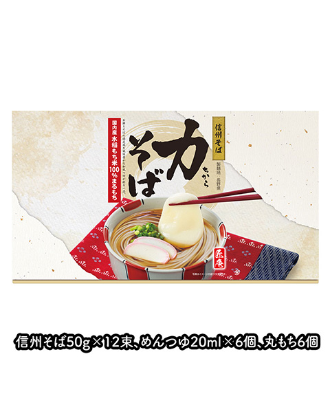 力そば （信州そば12束、めんつゆ6個、丸もち6個） 蕎麦