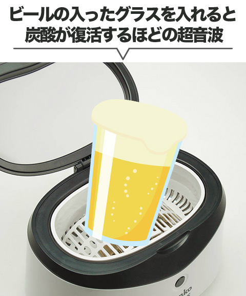 ケンコー 超音波洗浄機 KHB-201UC