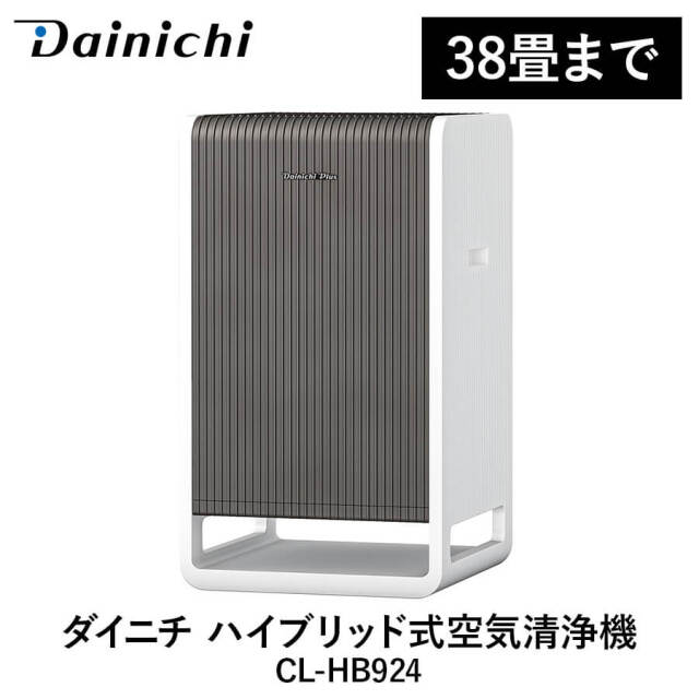 ダイニチ DAINICHI ハイブリッド式空気清浄機 CL-HB924-WT