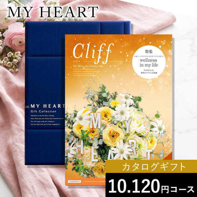クリフ