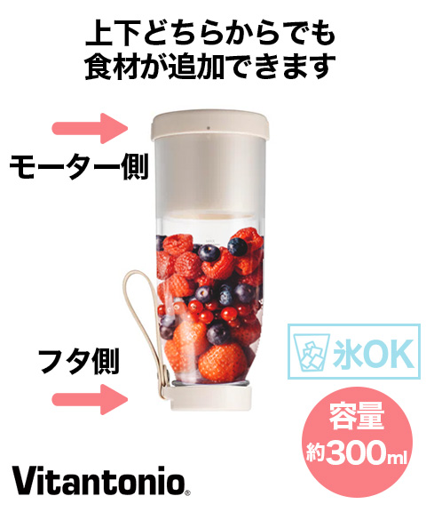 コードレスマイボトルブレンダー