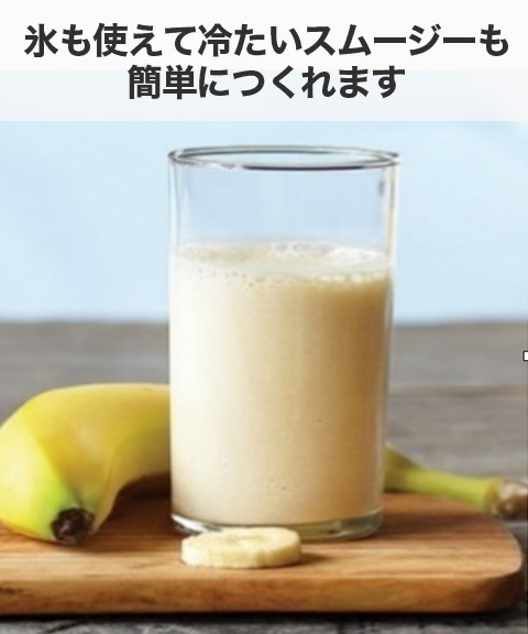 コードレスマイボトルブレンダー