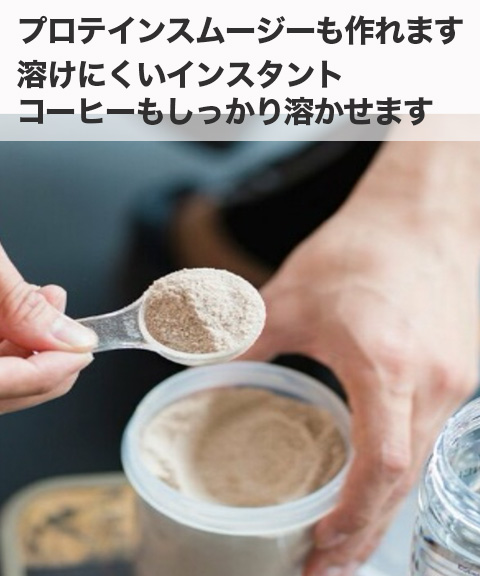 コードレスマイボトルブレンダー