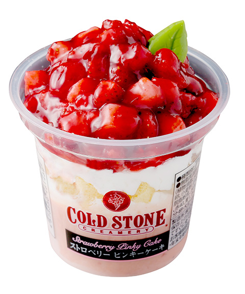 コールドストーン