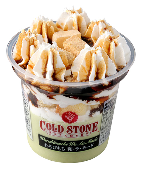 コールドストーン