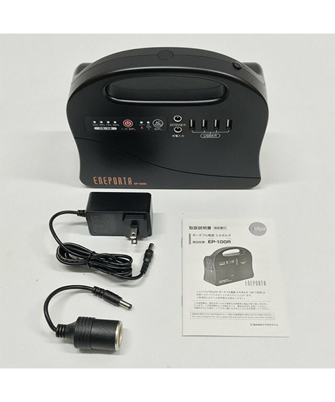 ポータブル電源　EP-100R
