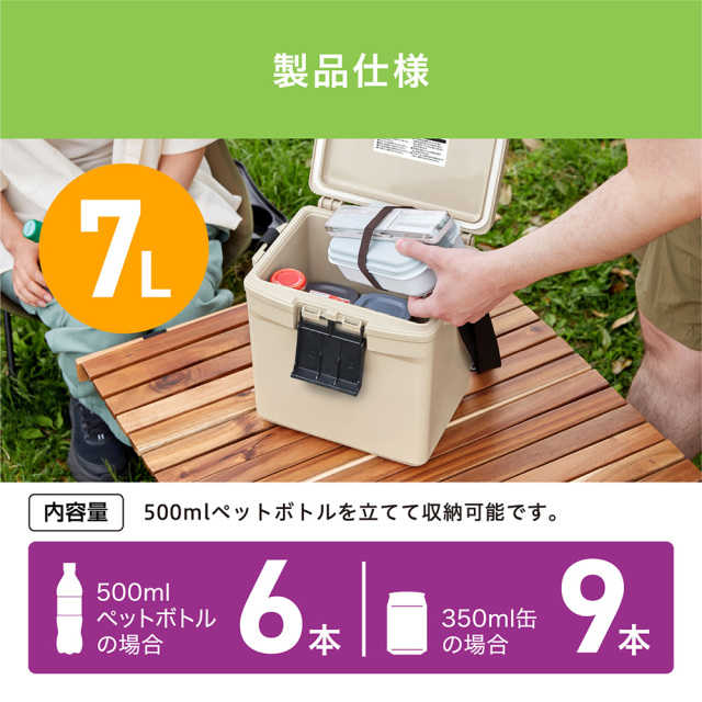 クーラーボックス