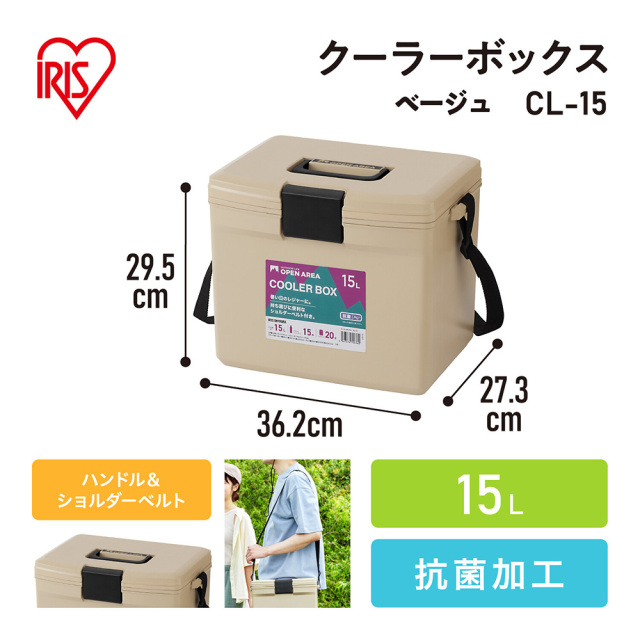 クーラーボックス