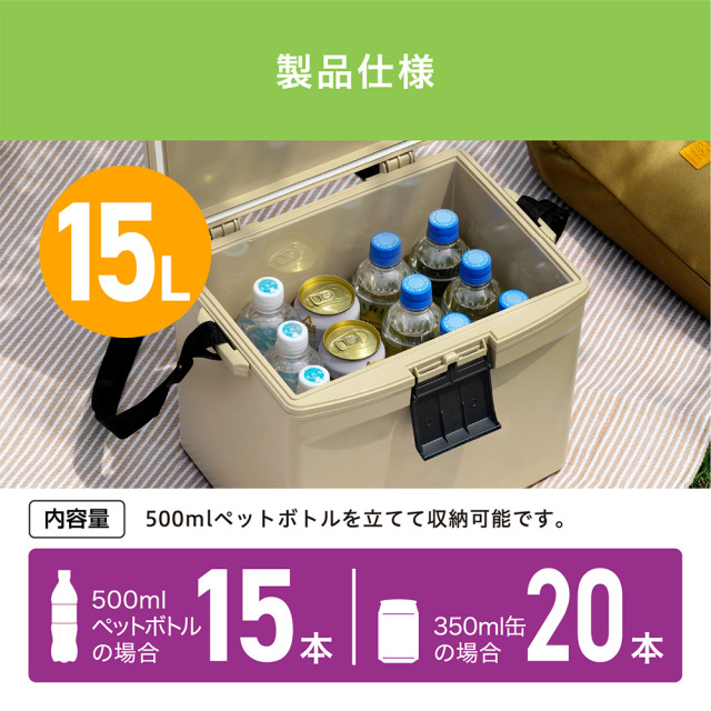 クーラーボックス