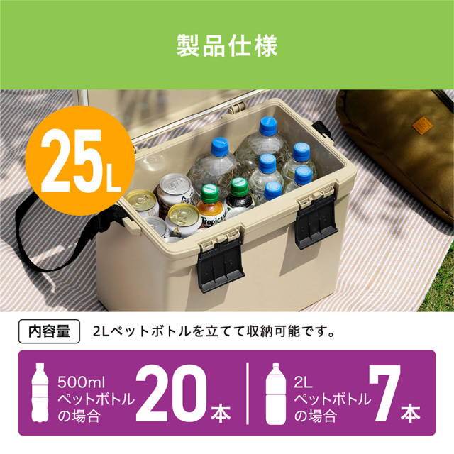 クーラーボックス
