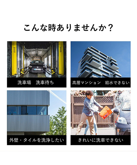コードレスウォーターガン