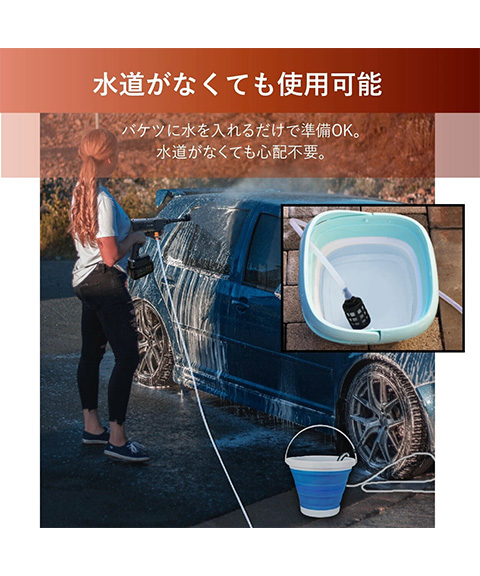 コードレスウォーターガン