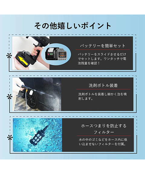 コードレスウォーターガン