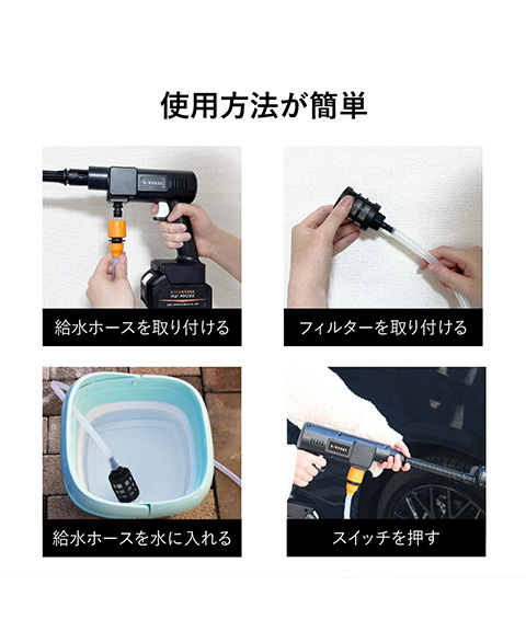 コードレスウォーターガン