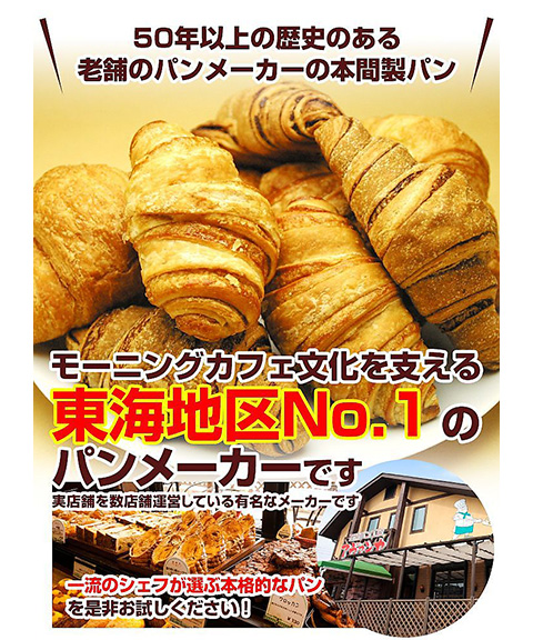 クロワッサン