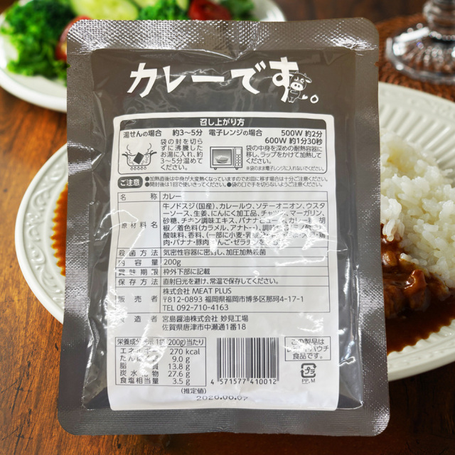 カレーです。