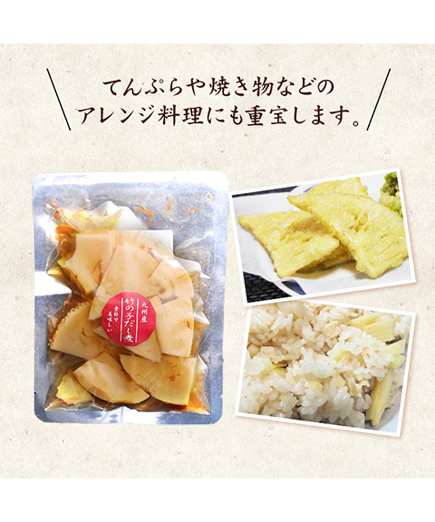 たけのこ出汁