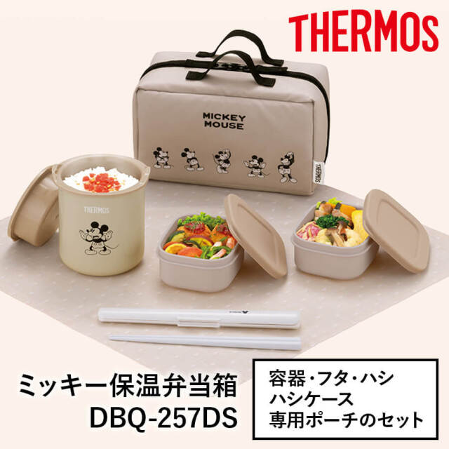 保温弁当箱 DBQ-257DS ライトベージュ