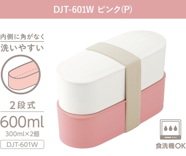 フレッシュランチボックス DJT-601W ピンク(P)